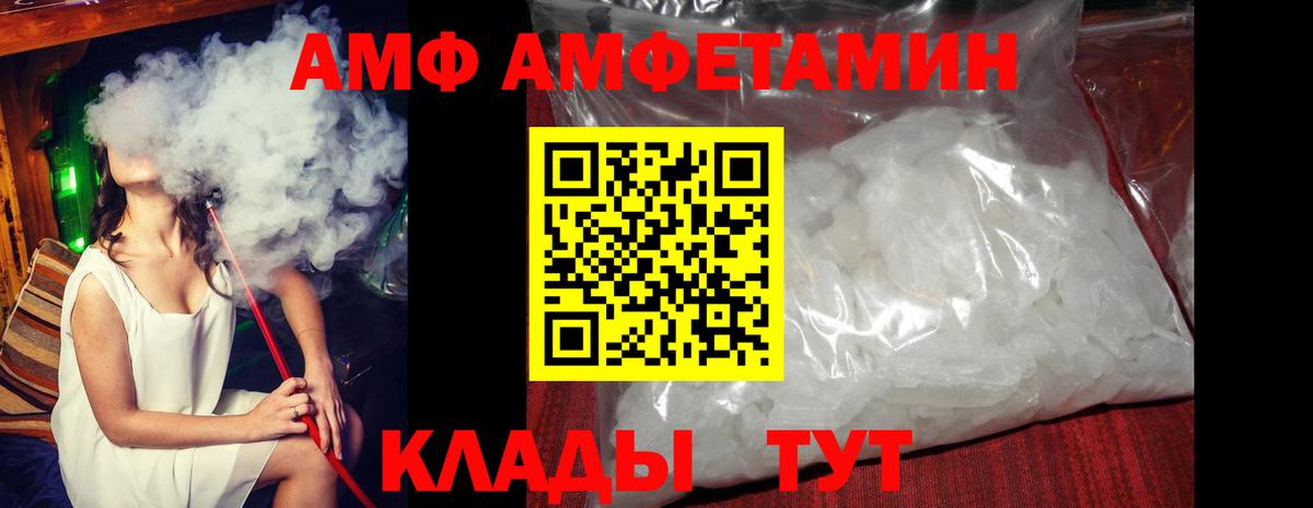 Наро-Фоминск  АМФЕТАМИН Розовый  Вход с VPN 