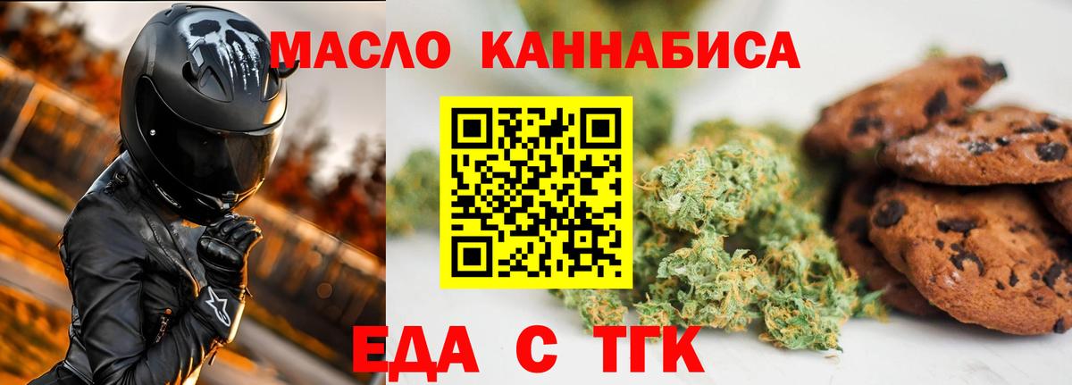 Canna-Cookies марихуана Наро-Фоминск