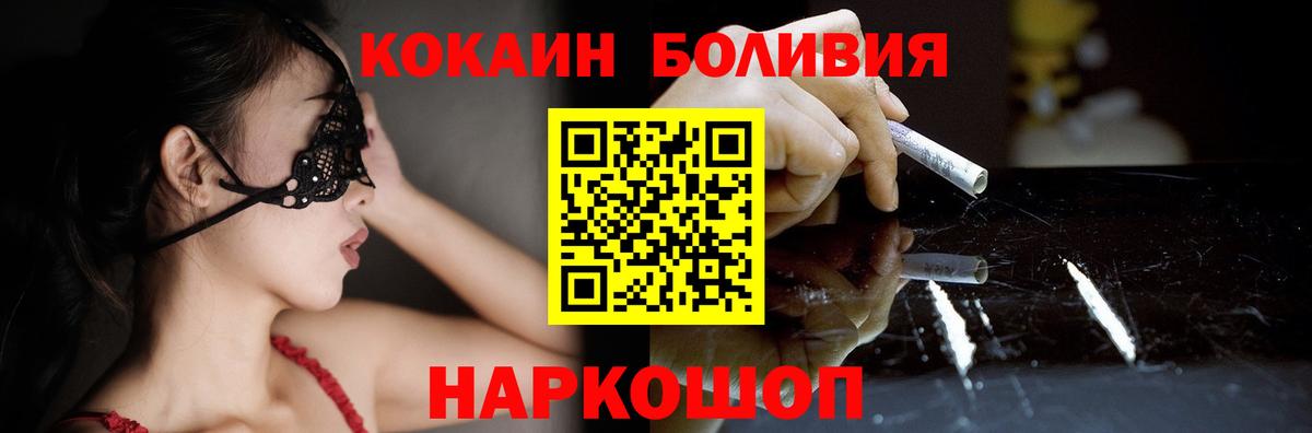 Cocaine FishScale Наро-Фоминск