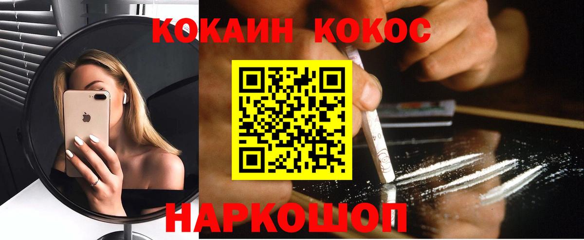 Кокаин Fish Scale  COCAIN 98%  Вход с VPN  COCAIN  Наро-Фоминск 