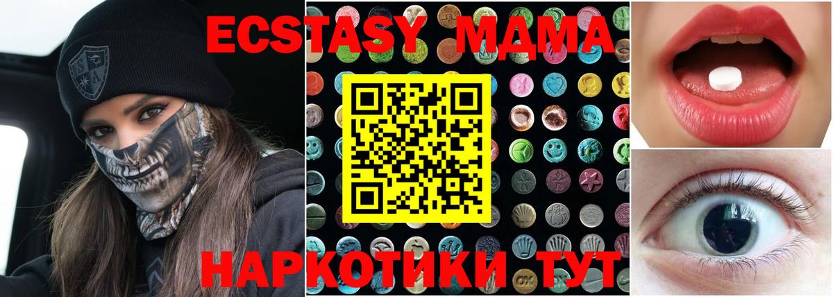 Экстази  Вход с VPN  Наро-Фоминск  Экстази VHQ 