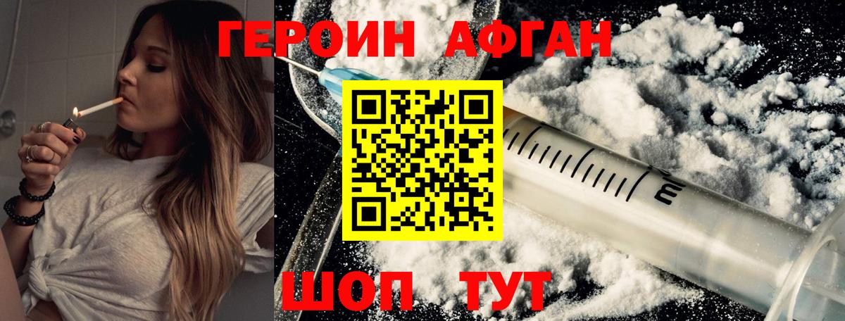 ГЕРОИН гречка Наро-Фоминск