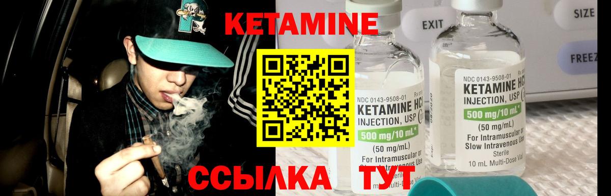 Кетамин ketamine  Вход с VPN  Наро-Фоминск 