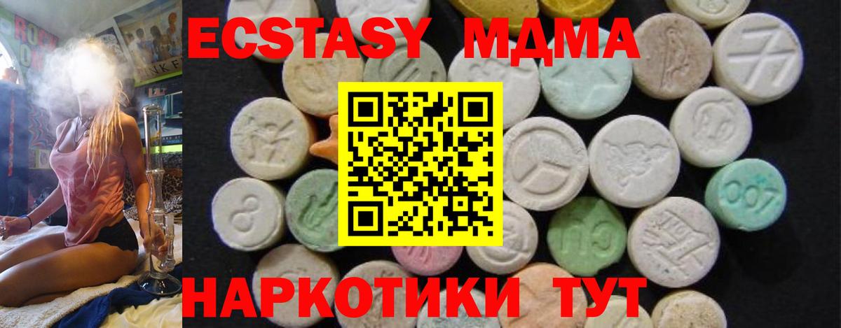 MDMA  МДМА молли  Вход с VPN  Наро-Фоминск 