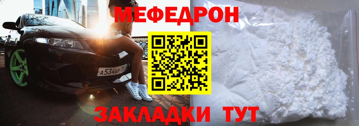 МЕФ мука Наро-Фоминск