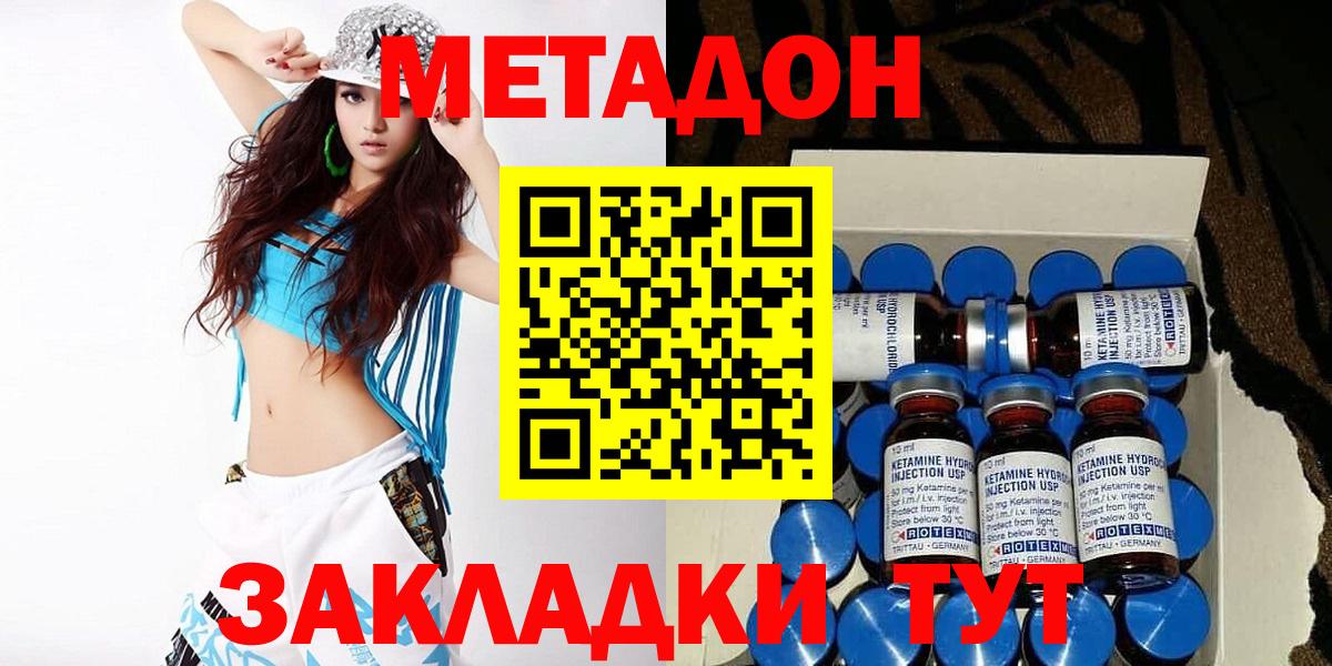 нарко площадка Telegram  Метадон мёд  Вход с VPN  МЕТАДОН VHQ  Наро-Фоминск 