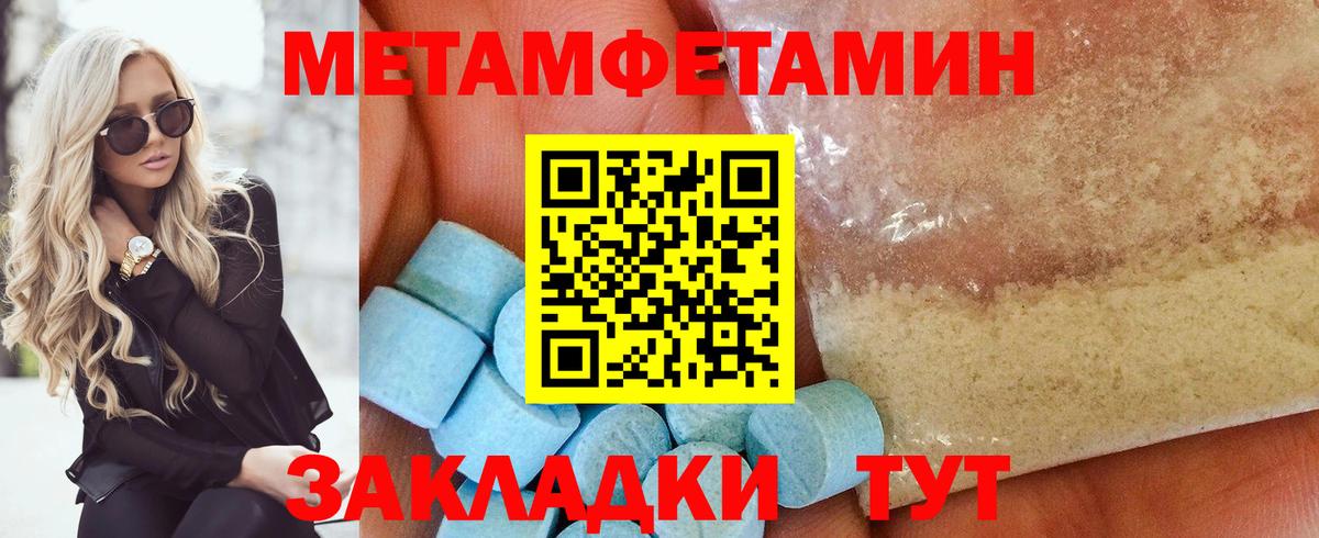 Первитин кристалл  Вход с VPN  Наро-Фоминск 