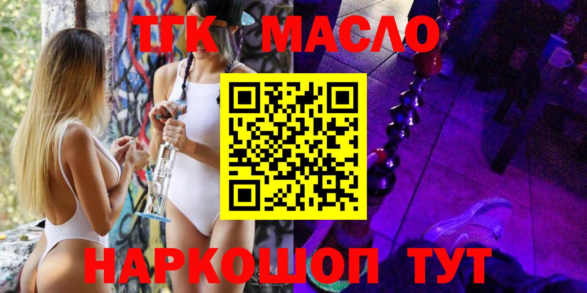 ТГК Wax Наро-Фоминск
