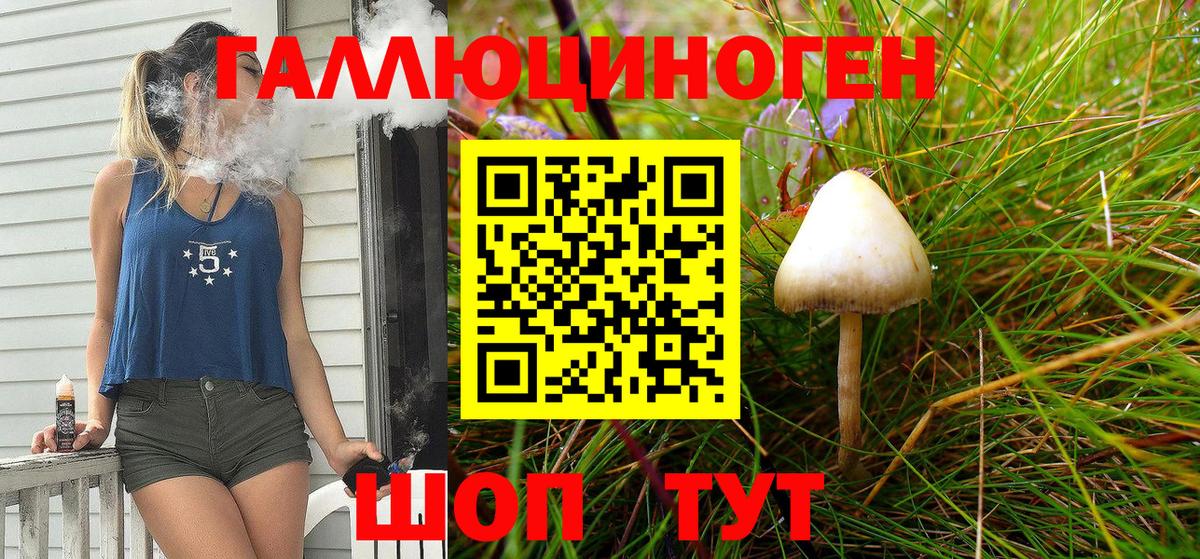 Псилоцибиновые грибы ЛСД Наро-Фоминск